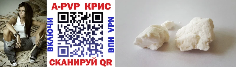 купить цена Ядрин APVP VHQ