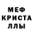 Меф кристаллы Ekaterina Berset