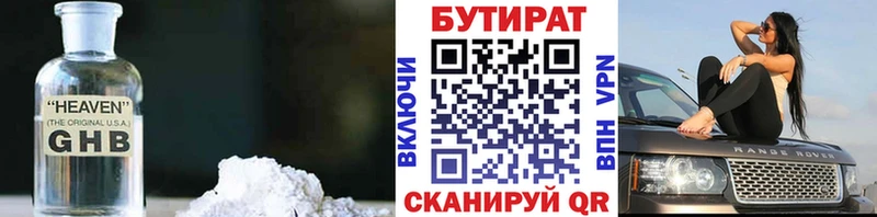 наркота  Ядрин  БУТИРАТ оксана 