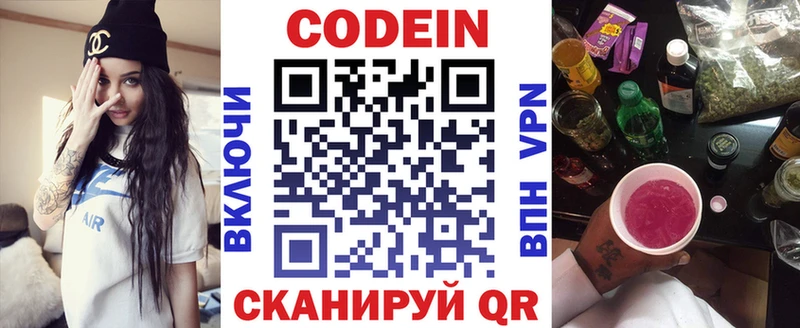 Codein Purple Drank  закладка  Ядрин 